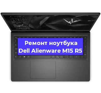 Замена разъема зарядки на ноутбуке Dell Alienware M15 R5 в Санкт-Петербурге